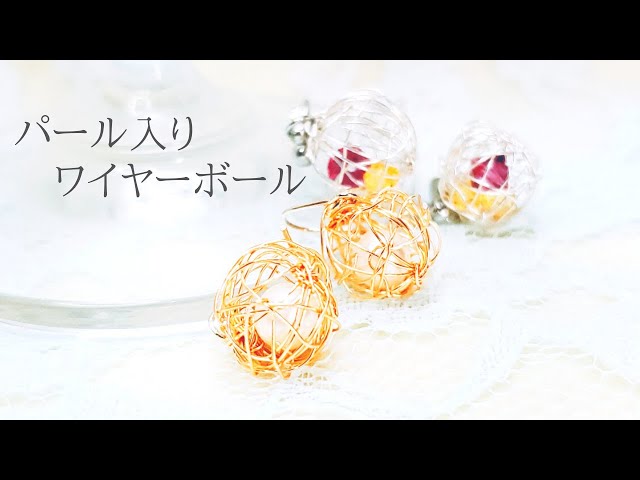 上品パールのワイヤーラップピアス イヤリング ハンドメイドアクセサリー作り方 ワイヤーアクセサリー作り方 Litetube 上品パールのワイヤーラップピアス イヤリング ハンドメイドアクセサリー作り方 ワイヤーアクセサリー作り方 Litetube