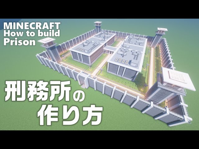 コルク マイクラ建築 Litetube