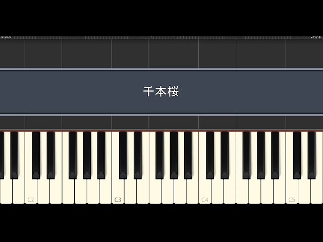 千本桜 ピアノ 初級 イ短調 初音ミク Senbonzakura Hatsune Miku Piano Key A Minor Litetube 千本桜 ピアノ 初級 イ短調 初音ミク Senbonzakura Hatsune Miku Piano Key A Minor Litetube