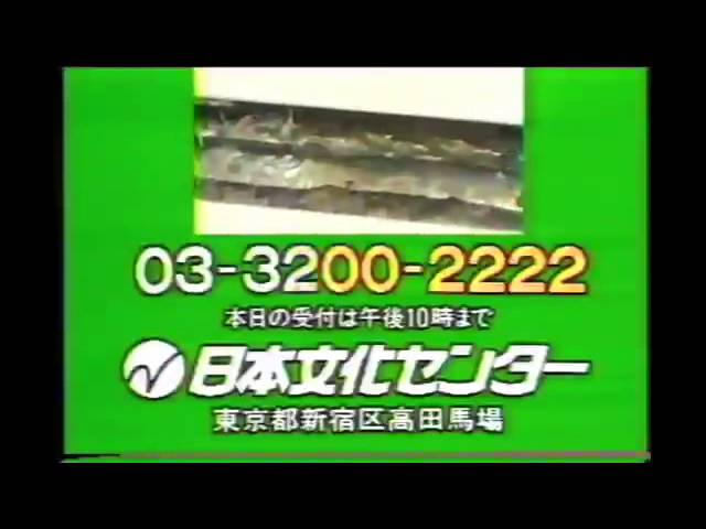 25年前の日本文化センター 2連発 Litetube 25年前の日本文化センター 2連発 Litetube
