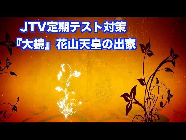 テスト前必見 捕蛇者説 書き下し 訳 簡単で分かりやすい古典古文漢文 Litetube