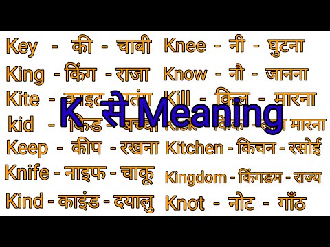 K Se Word Meaning K Par Word Meaning K Se Word Meaning English To Hindi K Latter Spelling Hindi