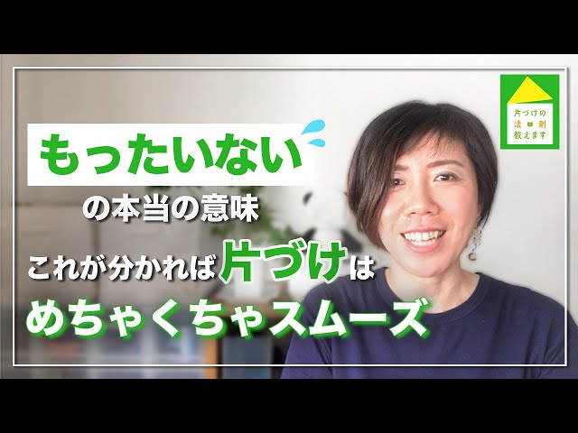 全捨離 最速の開運方法 いますぐ捨てる 最速で物を捨てる手順 捨てられない人は伸びない カレン キングストン Litetube 全捨離 最速の開運方法 いますぐ捨てる 最速で物を捨てる手順 捨てられない人は伸びない カレン キングストン Litetube