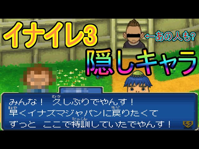 イナズマイレブン3 世界への挑戦 スパーク ボンバー Pv 2 Litetube イナズマイレブン3 世界への挑戦 スパーク ボンバー Pv 2 Litetube