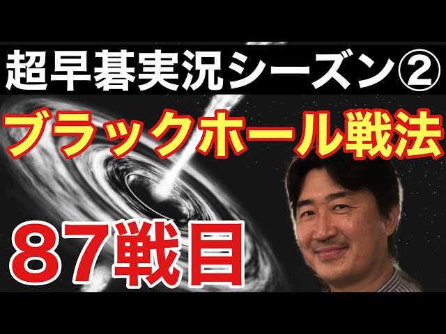 シーズン 戦目 囲碁の布石の常識に立ち向かう 風車 戦法を使ってみました Litetube シーズン 戦目 囲碁の布石の常識に立ち向かう 風車 戦法を使ってみました Litetube
