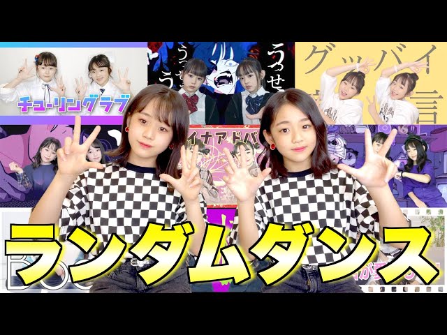 ダンス グッバイ宣言 踊ってみた Litetube