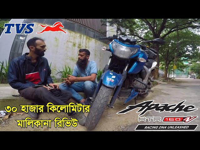 অবশ ষ Tvs Apache Rtr 160 4v Abs In Bangladesh আসল ন Apache Rtr 160 4v Fi Abs Rtr Abs Riku Vlogs Litetube অবশ ষ Tvs Apache Rtr 160 4v Abs In Bangladesh আসল ন Apache Rtr 160 4v Fi Abs Rtr Abs Riku Vlogs Litetube