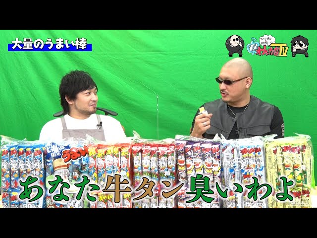 わしゃがなtv おまけ動画その42 天下一ヤベェ女決定戦 中村悠一 マフィア梶田 Litetube
