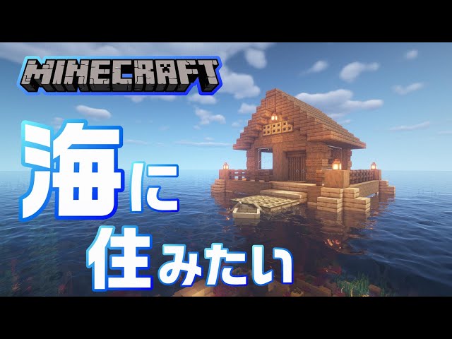 コルク マイクラ建築 Litetube