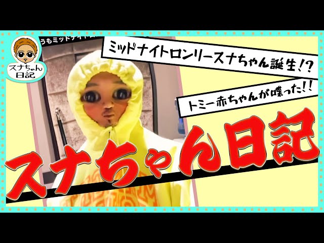 Exile Atsushi スナちゃんtv Litetube