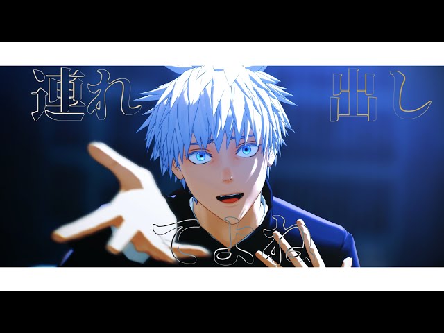 Mmd呪術廻戦 メビウス 宿儺 Litetube