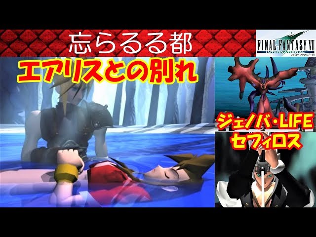 ファイナルファンタジーvii インターナショナル エメラルドウェポン最短撃破 Litetube ファイナルファンタジーvii インターナショナル エメラルドウェポン最短撃破 Litetube