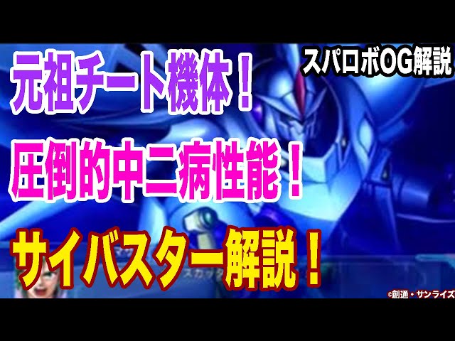 スパロボog機体解説 美人三姉妹の1人ラミア ラヴレスの美しさと強さを解説 ゆっくり解説 Litetube スパロボog機体解説 美人三姉妹の1人ラミア ラヴレスの美しさと強さを解説 ゆっくり解説 Litetube