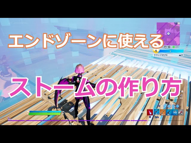 クリエイティブ エンドゾーン スクリムの島の設定や公開方法をお伝えします フォートナイト Litetube