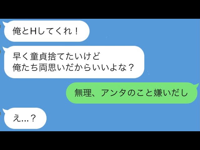 Line 振られたことに気づかない男がヤバすぎるwww Litetube