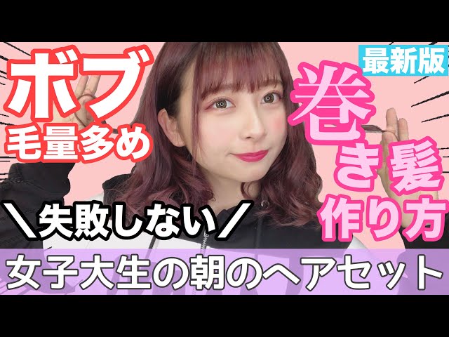 女は髪で変わる ブスでも絶対モテる簡単ヘアアレンジ教えます 巻き方も必須 Litetube 女は髪で変わる ブスでも絶対モテる簡単ヘアアレンジ教えます 巻き方も必須 Litetube