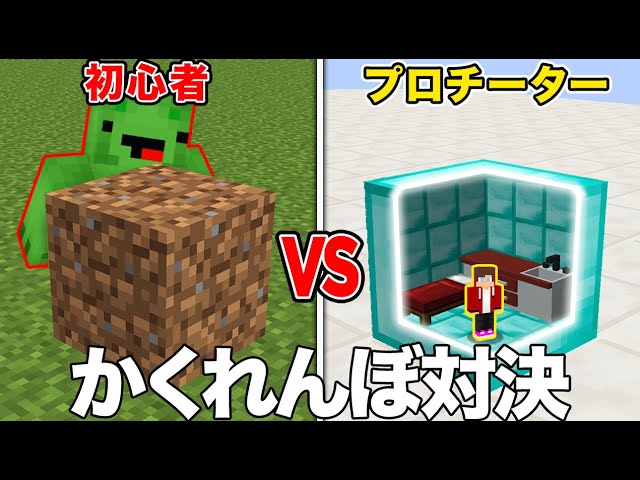 ガチャpvpかくれんぼで小人になるドッキリ マインクラフト マイクラ まいくら Litetube