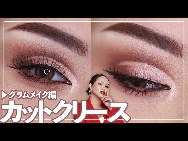 整形メイク 40代のおばさんがカットクリースで外国人風に大変身 Litetube 整形メイク 40代のおばさんがカットクリースで外国人風に大変身 Litetube