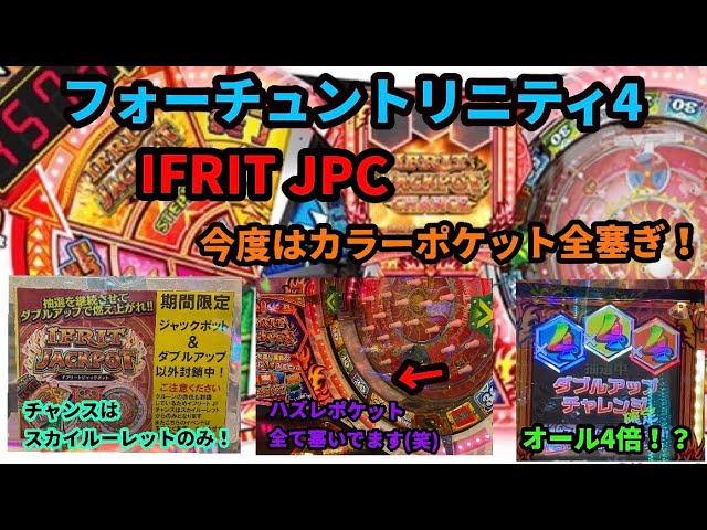 4 フォーチュン トリニティ HEAVEN INSITE's