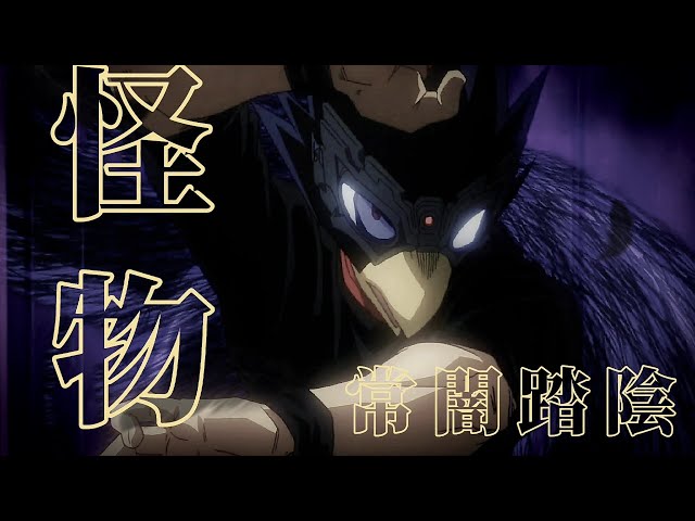 Mad ヒロアカ 常闇 神のまにまに Litetube Mad ヒロアカ 常闇 神のまにまに Litetube