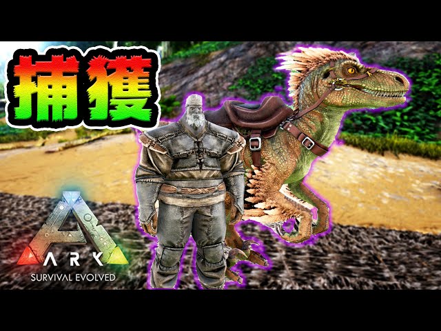 恐竜の世界でボコボコにされた Ark Litetube 恐竜の世界でボコボコにされた Ark Litetube
