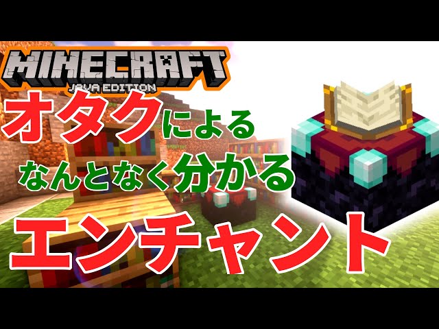 エンチャント合成 コストを抑える 効率的なエンチャントの合成方法 マイクラ統合版 ゆっくり実況 Litetube