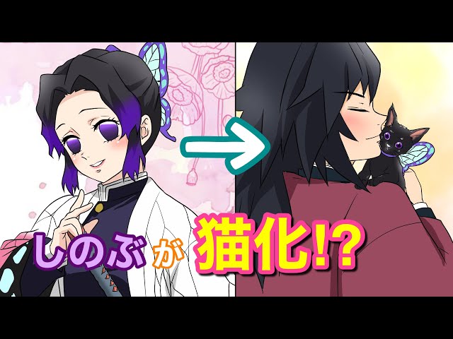 鬼滅の刃 声真似 もしも炭治郎が猫化したら 炭治郎猫を取り合って無一郎とカナヲが対決 炭カナ しのぶ きめつのやいばライン アフレコ Litetube 鬼滅の刃 声真似 もしも炭治郎が猫化したら 炭治郎猫を取り合って無一郎とカナヲが対決 炭カナ しのぶ きめつのやいばライン アフレコ Litetube