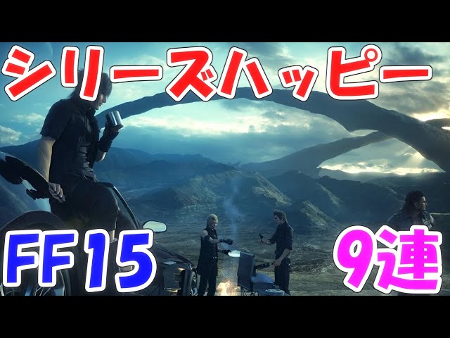 Ff15 アダマンタイマイ攻略 効率よく限界突破魔法 ダメージ をつくる方法 Litetube Ff15 アダマンタイマイ攻略 効率よく限界突破魔法 ダメージ をつくる方法 Litetube