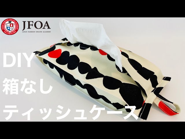 100均diy ティッシュケース ソフトパック用 簡単な作り方 Litetube 100均diy ティッシュケース ソフトパック用 簡単な作り方 Litetube
