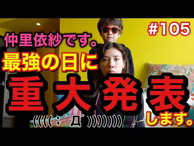 仲里依紗です Litetube 仲里依紗です Litetube