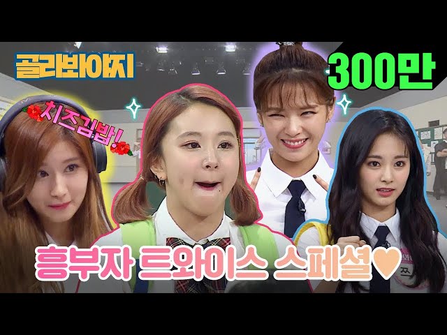 Twice 韓国のゲームで盛り上がるメンバーが可愛すぎる 트와이스 Litetube