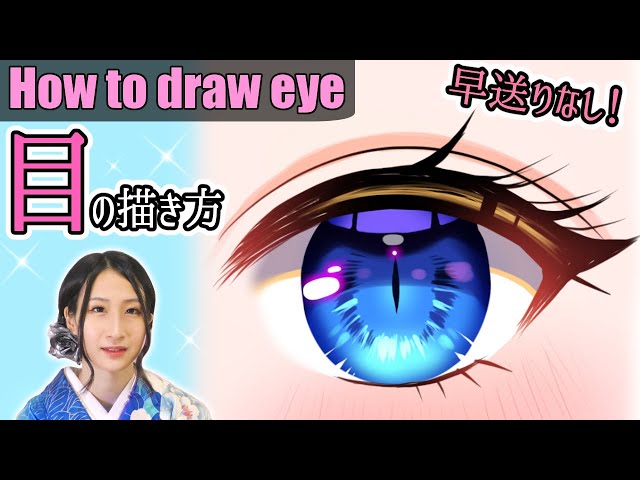 初心者でも大丈夫 Ibispaint版 目の塗り方 ペン作成も解説 Illustration Making アイビスイラストメイキング How To Draw Eye Litetube 初心者でも大丈夫 Ibispaint版 目の塗り方 ペン作成も解説 Illustration Making アイビスイラストメイキング How To Draw Eye Litetube