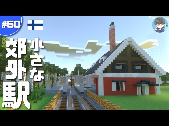 マインクラフト 駅の下に超リアルな地下街と地下通路を建築 45 Litetube マインクラフト 駅の下に超リアルな地下街と地下通路を建築 45 Litetube