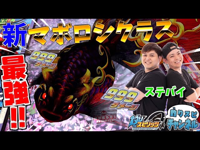 Bnam公式 釣りスピリッツ ゲームセンター向け Pv Litetube