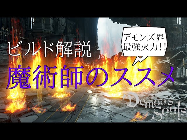 デモンズソウル初見実況 まさかのボスが予想外でガッカリする男 Vsファランクス 3 Ps5 Demon S Souls Litetube デモンズソウル初見実況 まさかのボスが予想外でガッカリする男 Vsファランクス 3 Ps5 Demon S Souls Litetube