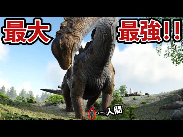 Ark 恐怖の生物兵器 ガトリング砲を搭載したベロナサウルスが強すぎる Litetube Ark 恐怖の生物兵器 ガトリング砲を搭載したベロナサウルスが強すぎる Litetube