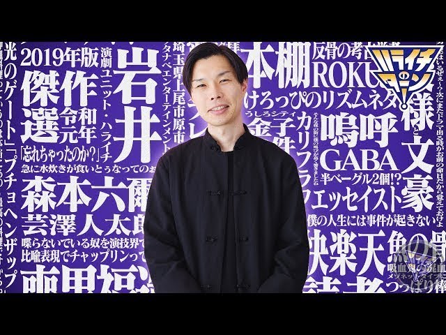 ハライチのターン 18年12月日 Litetube ハライチのターン 18年12月日 Litetube