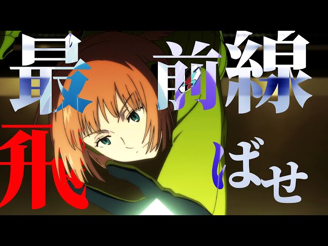 ワールドトリガー ボーダー隊員紹介mad Litetube