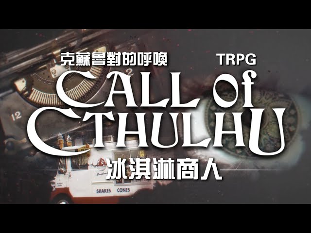 Trpg シラナイ老人 4怪物出現 嗜血河狸開咬 鬼鬼 柏慎 咪嚕 羽毛 Kp 跑團精華紀錄 Litetube Trpg シラナイ老人 4怪物出現 嗜血河狸開咬 鬼鬼 柏慎 咪嚕 羽毛 Kp 跑團精華紀錄 Litetube