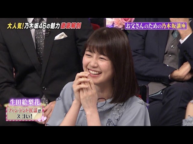 乃木坂 生田絵梨花 写真集 Litetube 乃木坂 生田絵梨花 写真集 Litetube