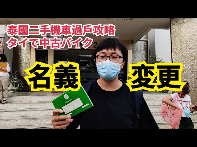 曼谷二手摩托车行情如何 带你看看 Litetube