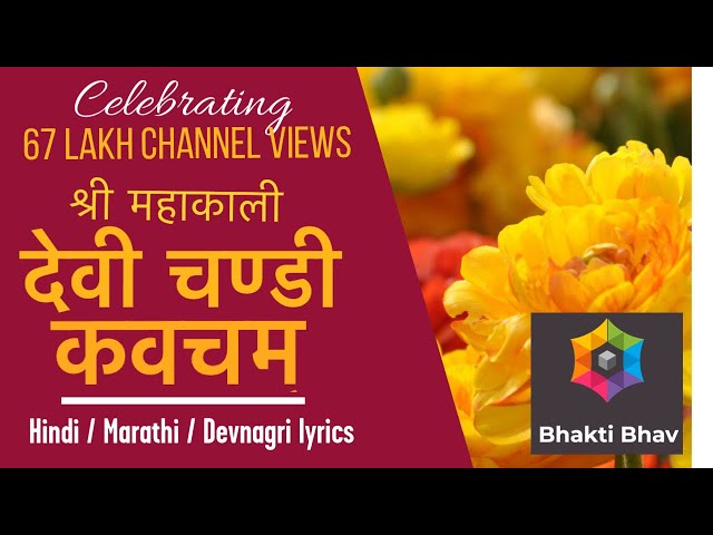 argala stotram lyrics english argala stotram lyrics english