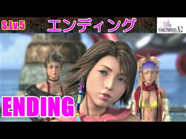 Hd Ff10 2攻略 69 異界の核 ラストボス ヴェグナガン ラスボス ピアノ 銀河天震 ファイナルファンタジー10 2 Final Fantasy X 2 Kenchannel Litetube