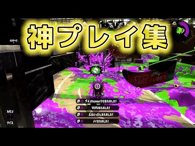 スプラトゥーン 6 ナワバリバトルしなイカ 実況 Splatoon Litetube スプラトゥーン 6 ナワバリバトルしなイカ 実況 Splatoon Litetube
