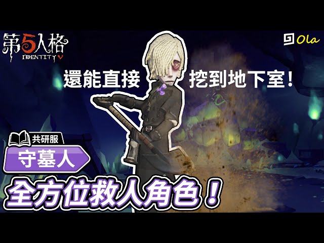 第五人格 躲猫猫 爱哭鬼化身割草机 所到之处寸草不生 Litetube 第五人格 躲猫猫 爱哭鬼化身割草机 所到之处寸草不生 Litetube