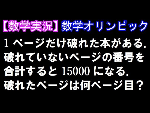 数学実況 56 数学オリンピック Litetube 数学実況 56 数学オリンピック Litetube