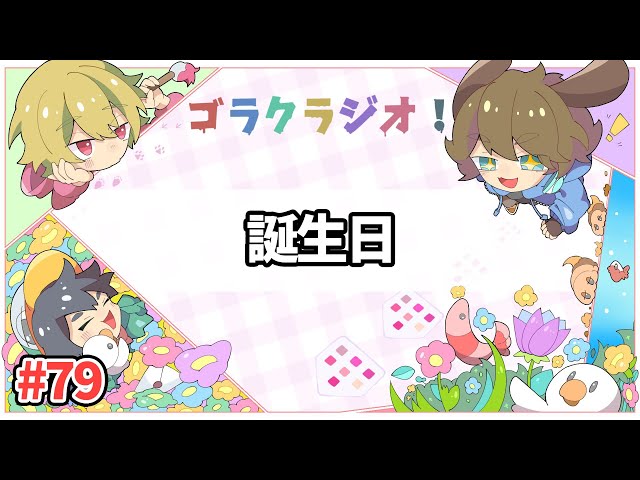 えんちょう が顔出し をしました ゴラクラジオ 72 ゴラクバ Litetube えんちょう が顔出し をしました ゴラクラジオ 72 ゴラクバ Litetube