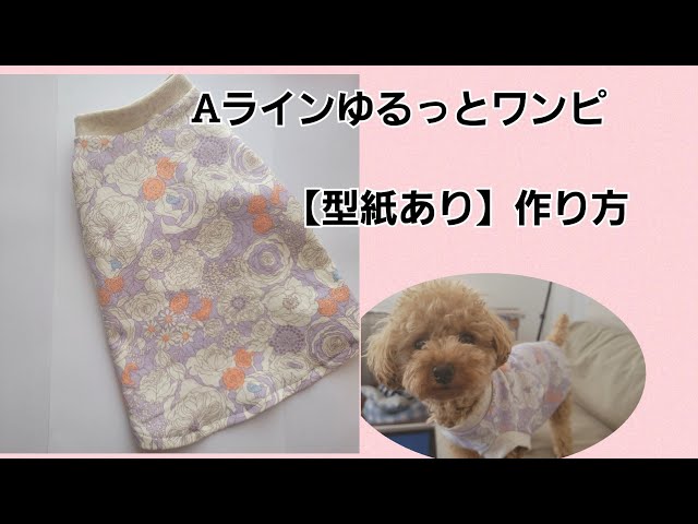 ひなひな 犬服ハンドメイド おうち片付け Litetube ひなひな 犬服ハンドメイド おうち片付け Litetube