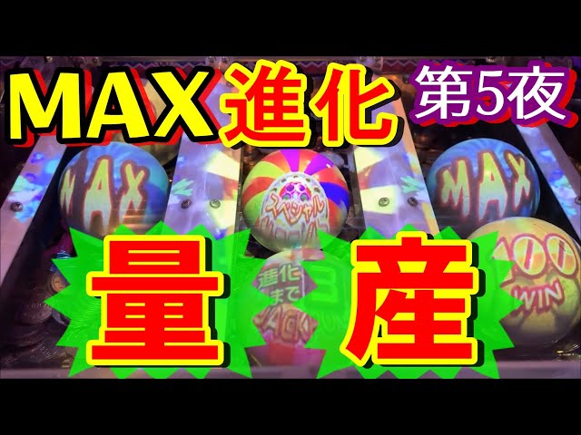 大量ボール マリオのメダルゲームで大量ボール出現 そして奇跡が メダルゲーム コインゲーム 攻略 裏技 マリオの不思議なクルクルカーニバル Litetube