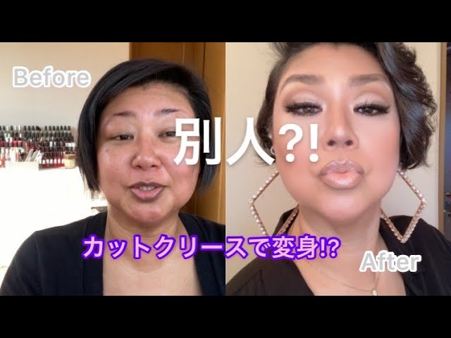 整形メイク 40代のおばさんがカットクリースで外国人風に大変身 Litetube